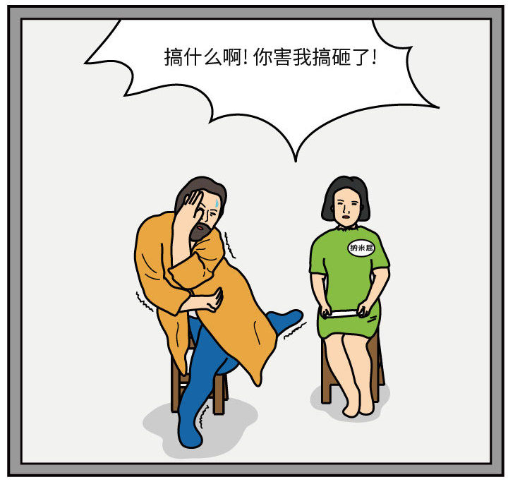 杀人的屁[抖漫]韩漫全集-杀人的屁-第 40 章无删减无遮挡章节图片 