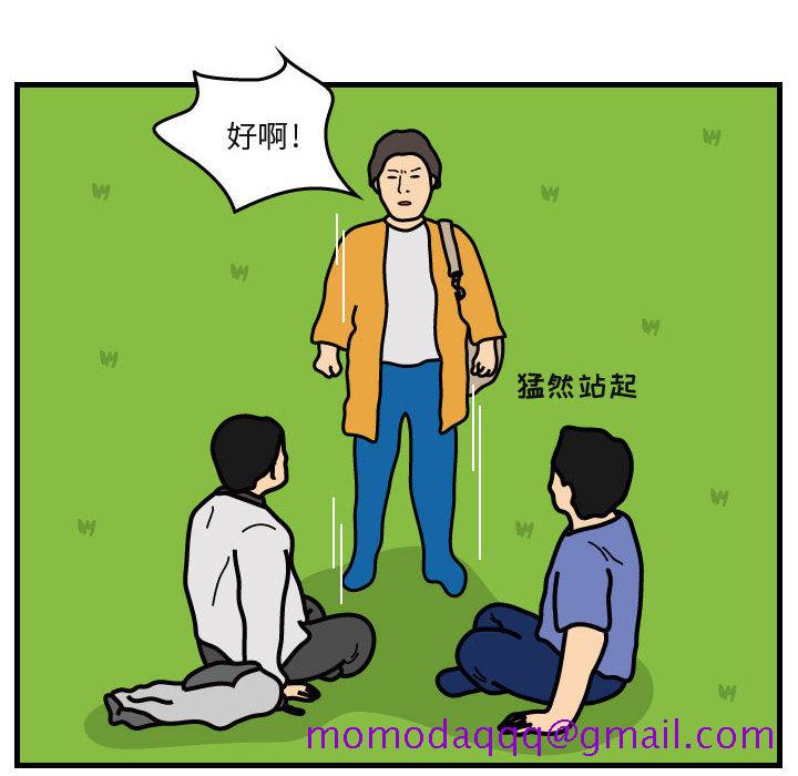 杀人的屁[抖漫]韩漫全集-杀人的屁-第 40 章无删减无遮挡章节图片 