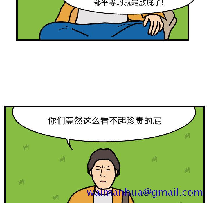 杀人的屁[抖漫]韩漫全集-杀人的屁-第 40 章无删减无遮挡章节图片 
