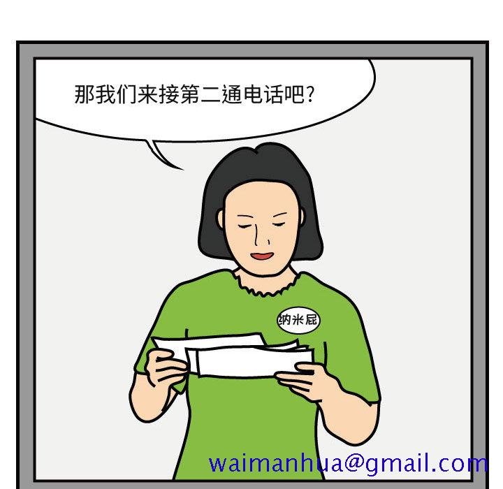 杀人的屁[抖漫]韩漫全集-杀人的屁-第 40 章无删减无遮挡章节图片 