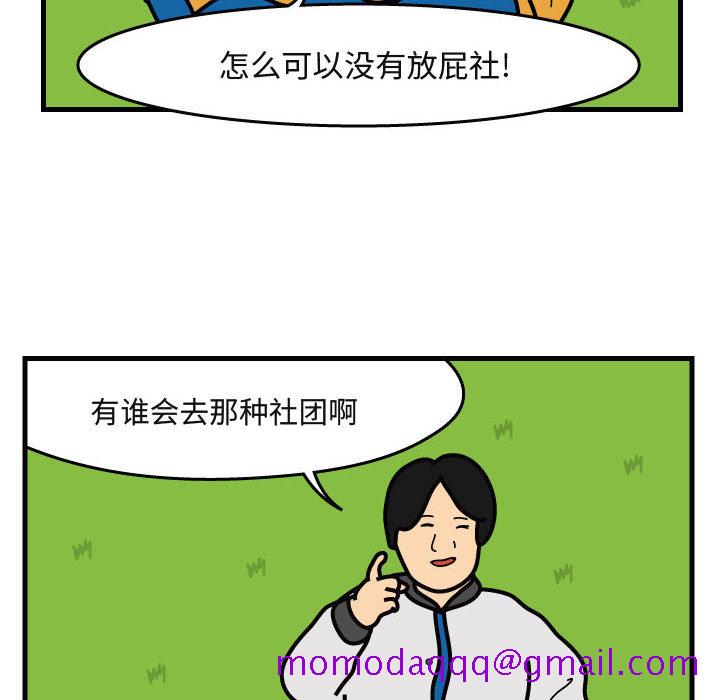 杀人的屁[抖漫]韩漫全集-杀人的屁-第 40 章无删减无遮挡章节图片 