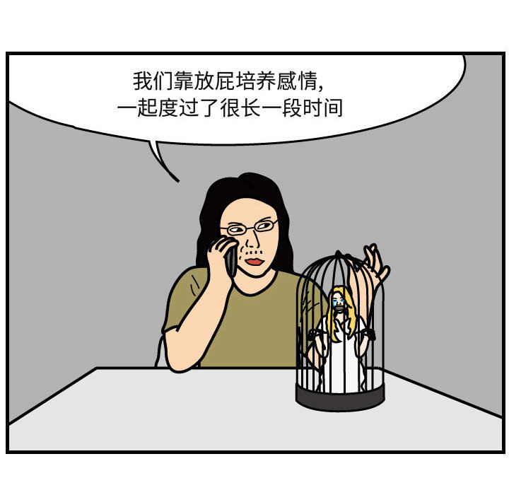 杀人的屁[抖漫]韩漫全集-杀人的屁-第 40 章无删减无遮挡章节图片 