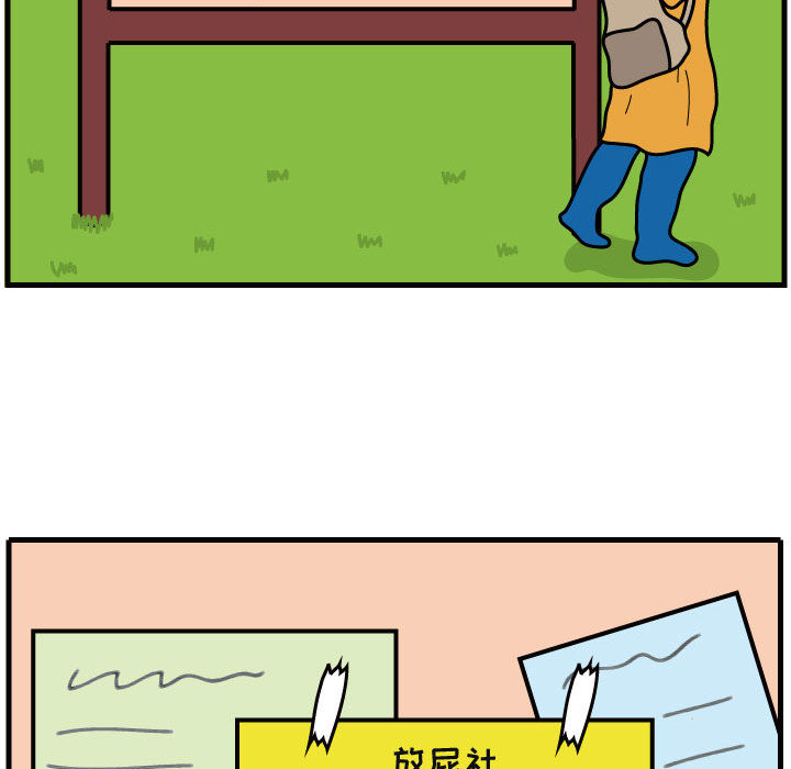 杀人的屁[抖漫]韩漫全集-杀人的屁-第 40 章无删减无遮挡章节图片 