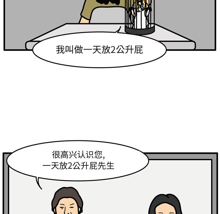 杀人的屁[抖漫]韩漫全集-杀人的屁-第 40 章无删减无遮挡章节图片 