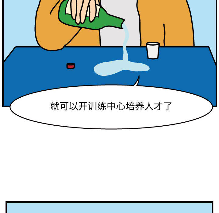 杀人的屁[抖漫]韩漫全集-杀人的屁-第 41 章无删减无遮挡章节图片 