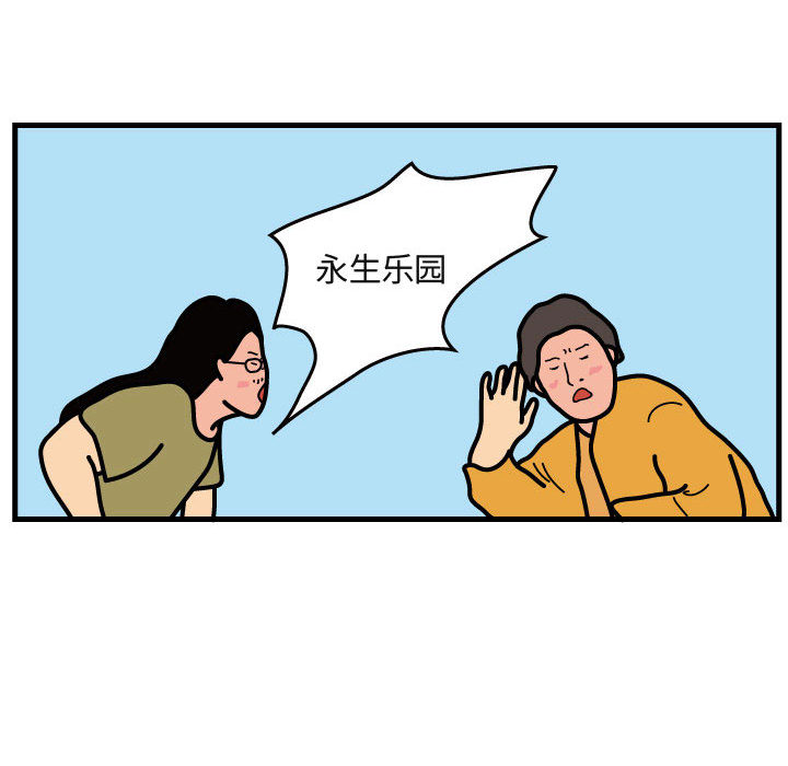 杀人的屁[抖漫]韩漫全集-杀人的屁-第 41 章无删减无遮挡章节图片 