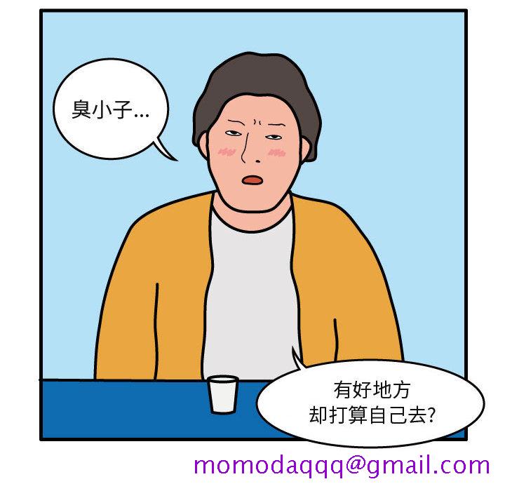 杀人的屁[抖漫]韩漫全集-杀人的屁-第 41 章无删减无遮挡章节图片 