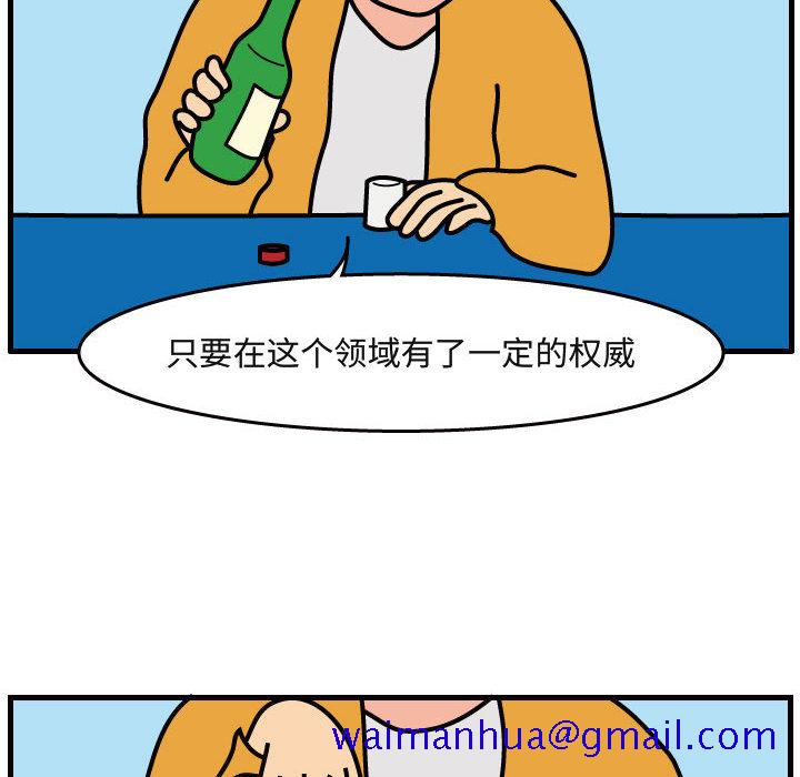 杀人的屁[抖漫]韩漫全集-杀人的屁-第 41 章无删减无遮挡章节图片 
