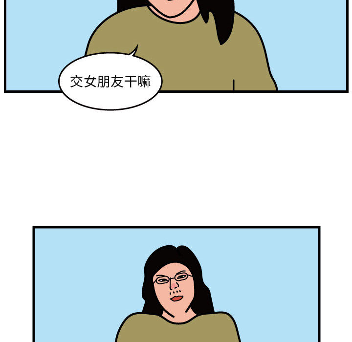 杀人的屁[抖漫]韩漫全集-杀人的屁-第 41 章无删减无遮挡章节图片 