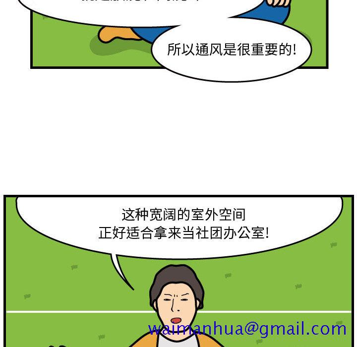杀人的屁[抖漫]韩漫全集-杀人的屁-第 41 章无删减无遮挡章节图片 
