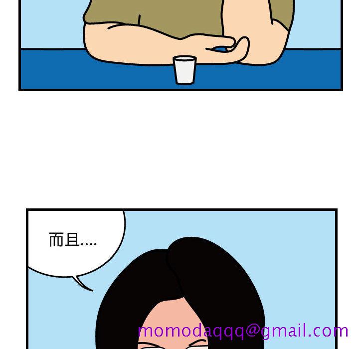 杀人的屁[抖漫]韩漫全集-杀人的屁-第 41 章无删减无遮挡章节图片 