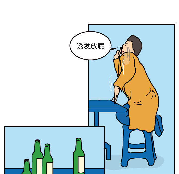 杀人的屁[抖漫]韩漫全集-杀人的屁-第 41 章无删减无遮挡章节图片 