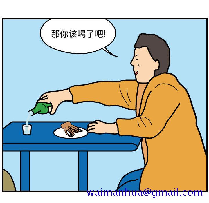 杀人的屁[抖漫]韩漫全集-杀人的屁-第 41 章无删减无遮挡章节图片 