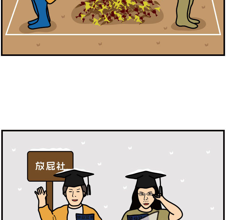 杀人的屁[抖漫]韩漫全集-杀人的屁-第 41 章无删减无遮挡章节图片 
