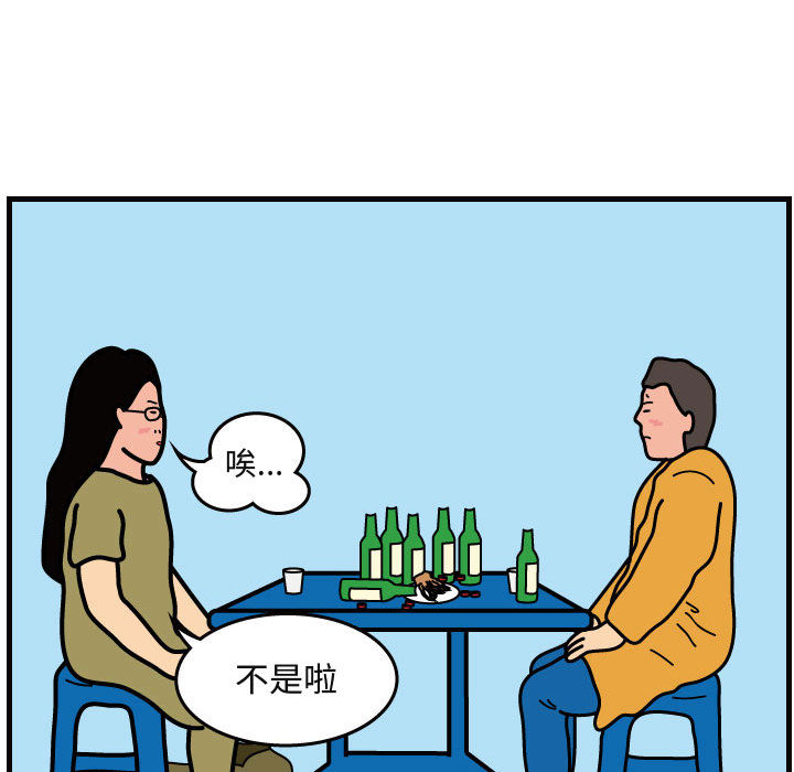杀人的屁[抖漫]韩漫全集-杀人的屁-第 41 章无删减无遮挡章节图片 