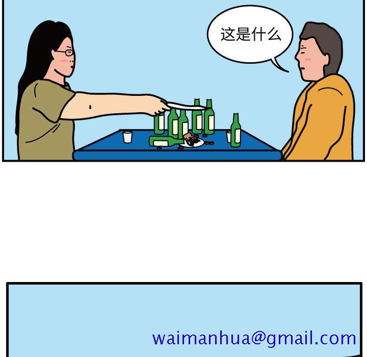 杀人的屁[抖漫]韩漫全集-杀人的屁-第 41 章无删减无遮挡章节图片 