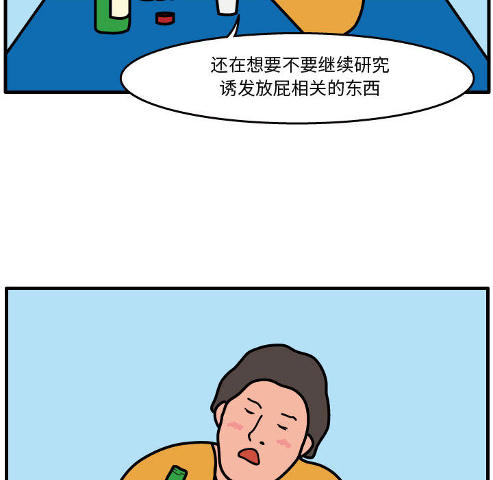 杀人的屁[抖漫]韩漫全集-杀人的屁-第 41 章无删减无遮挡章节图片 