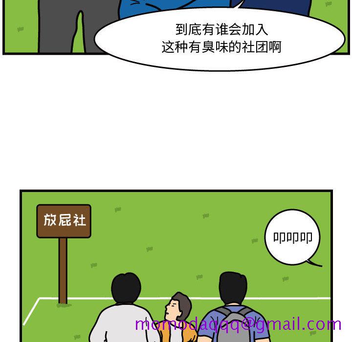 杀人的屁[抖漫]韩漫全集-杀人的屁-第 41 章无删减无遮挡章节图片 