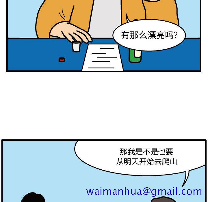 杀人的屁[抖漫]韩漫全集-杀人的屁-第 42 章无删减无遮挡章节图片 