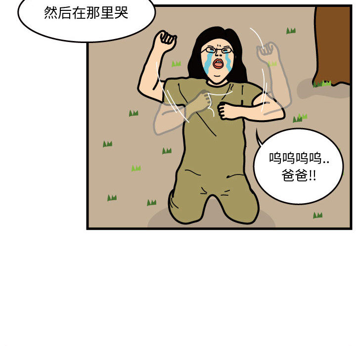 杀人的屁[抖漫]韩漫全集-杀人的屁-第 42 章无删减无遮挡章节图片 
