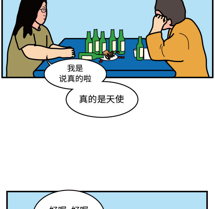 杀人的屁[抖漫]韩漫全集-杀人的屁-第 42 章无删减无遮挡章节图片 