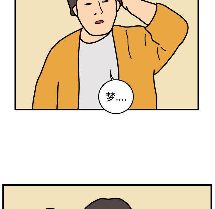 杀人的屁[抖漫]韩漫全集-杀人的屁-第 42 章无删减无遮挡章节图片 