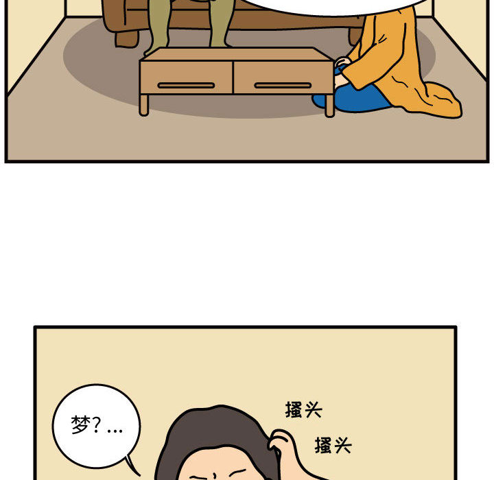 杀人的屁[抖漫]韩漫全集-杀人的屁-第 42 章无删减无遮挡章节图片 