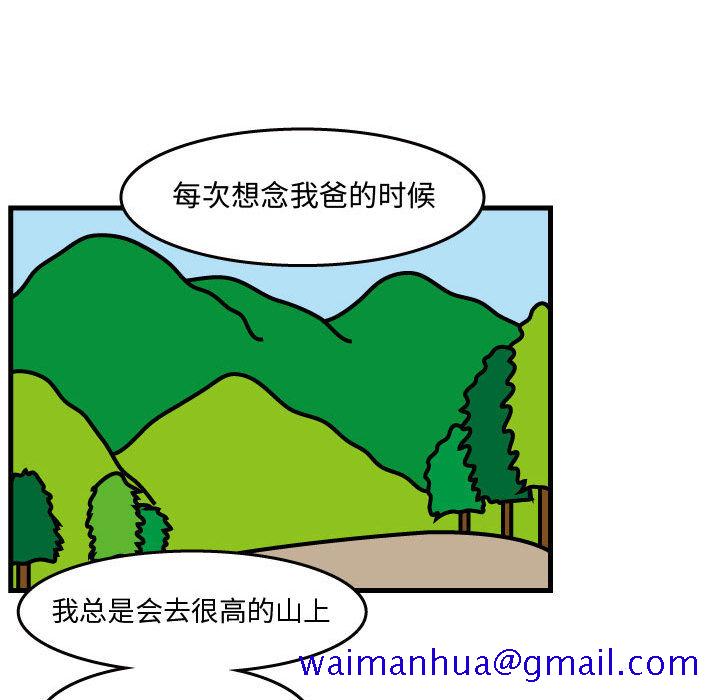 杀人的屁[抖漫]韩漫全集-杀人的屁-第 42 章无删减无遮挡章节图片 