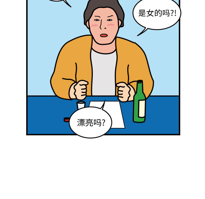 杀人的屁[抖漫]韩漫全集-杀人的屁-第 42 章无删减无遮挡章节图片 