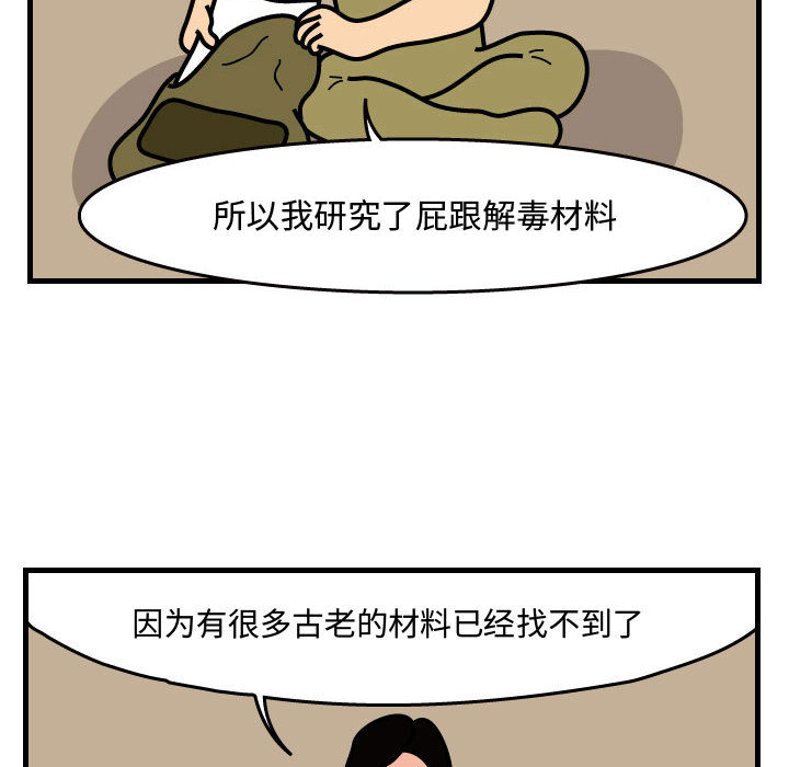 杀人的屁[抖漫]韩漫全集-杀人的屁-第 42 章无删减无遮挡章节图片 