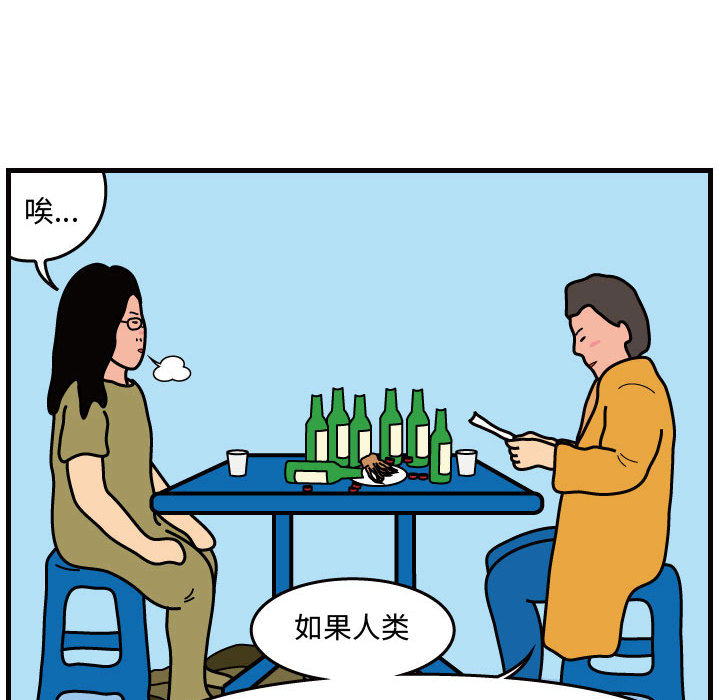 杀人的屁[抖漫]韩漫全集-杀人的屁-第 42 章无删减无遮挡章节图片 
