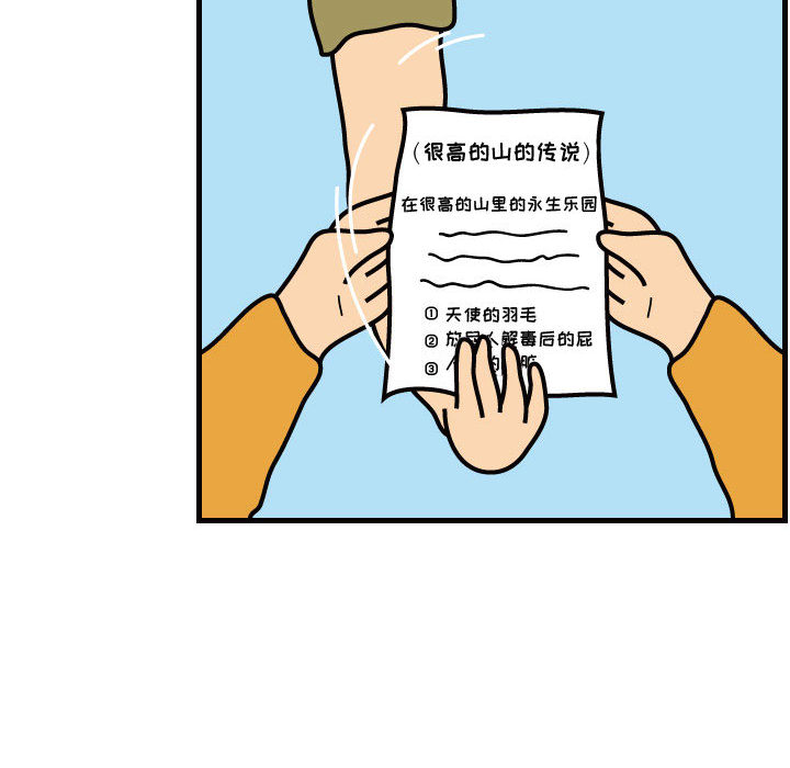 杀人的屁[抖漫]韩漫全集-杀人的屁-第 42 章无删减无遮挡章节图片 