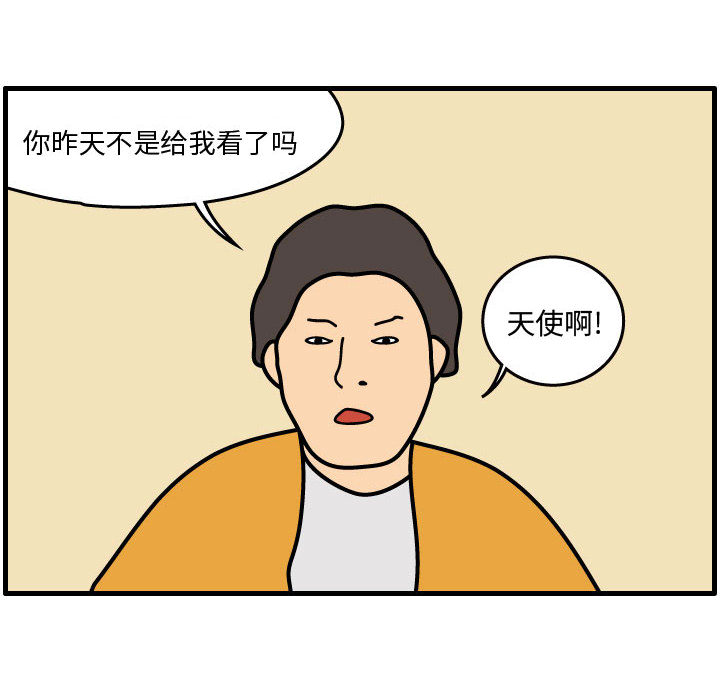 杀人的屁[抖漫]韩漫全集-杀人的屁-第 42 章无删减无遮挡章节图片 