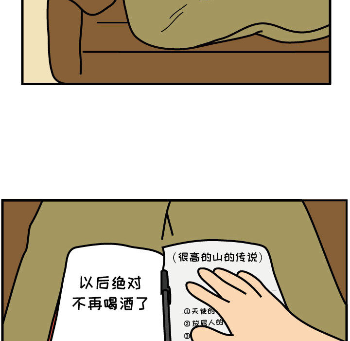 杀人的屁[抖漫]韩漫全集-杀人的屁-第 42 章无删减无遮挡章节图片 