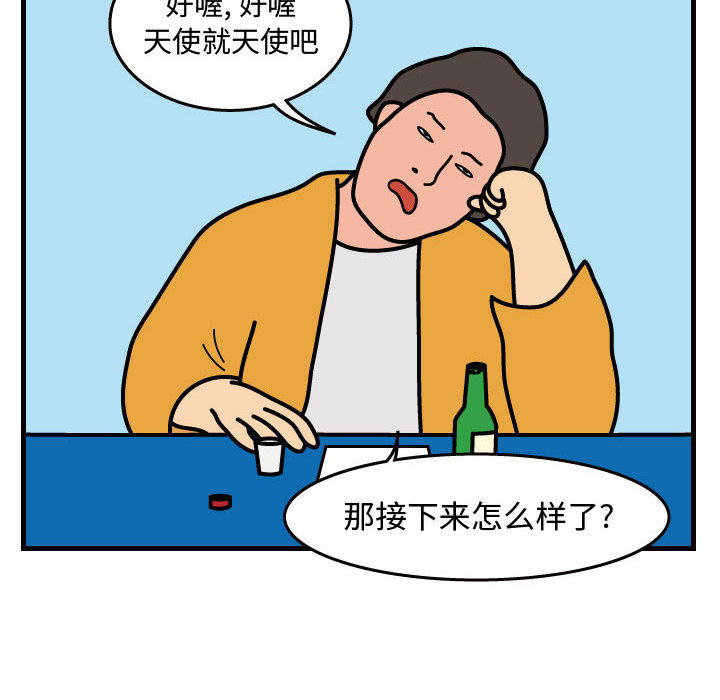 杀人的屁[抖漫]韩漫全集-杀人的屁-第 42 章无删减无遮挡章节图片 