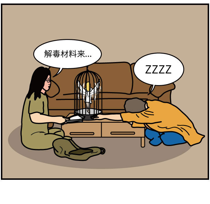 杀人的屁[抖漫]韩漫全集-杀人的屁-第 42 章无删减无遮挡章节图片 