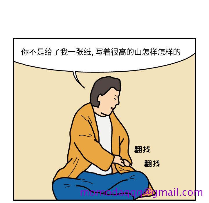 杀人的屁[抖漫]韩漫全集-杀人的屁-第 42 章无删减无遮挡章节图片 