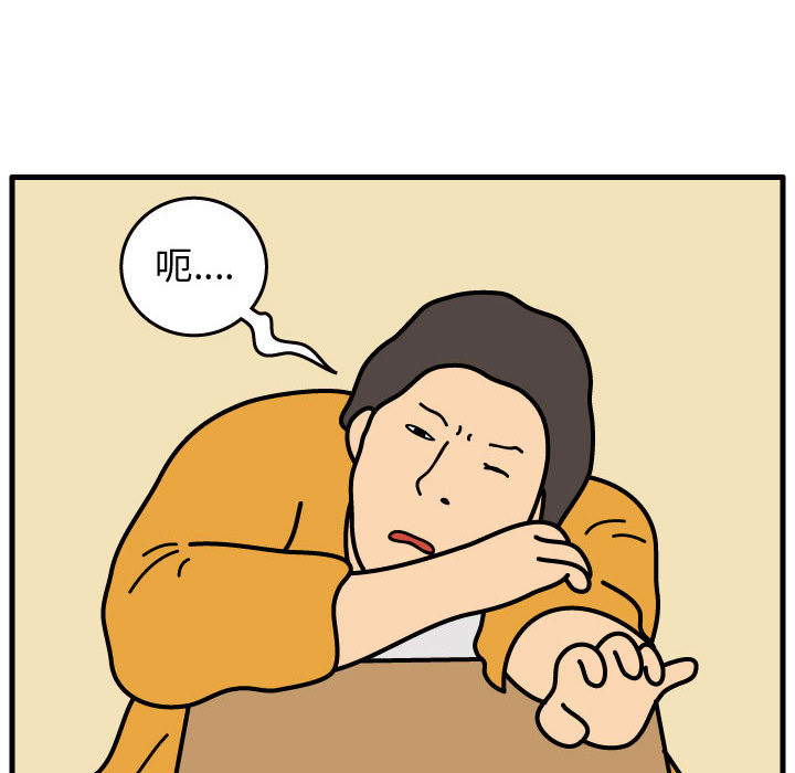杀人的屁[抖漫]韩漫全集-杀人的屁-第 42 章无删减无遮挡章节图片 