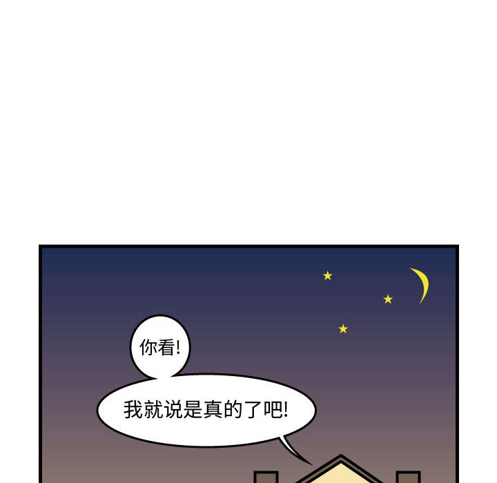 杀人的屁[抖漫]韩漫全集-杀人的屁-第 42 章无删减无遮挡章节图片 