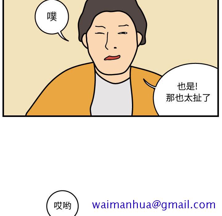 杀人的屁[抖漫]韩漫全集-杀人的屁-第 42 章无删减无遮挡章节图片 
