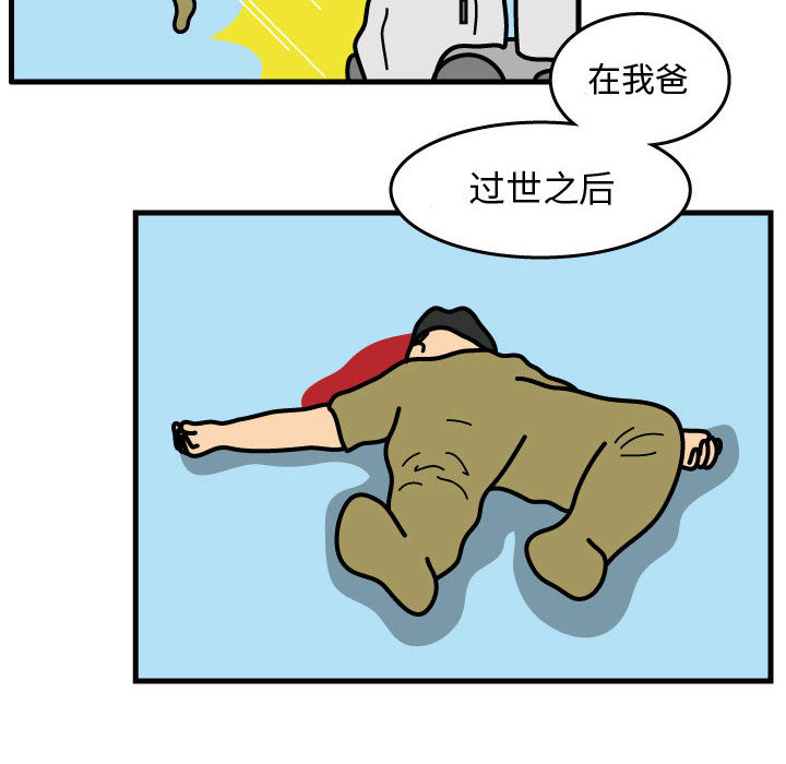 杀人的屁[抖漫]韩漫全集-杀人的屁-第 42 章无删减无遮挡章节图片 