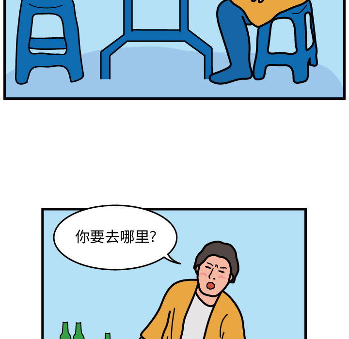 杀人的屁[抖漫]韩漫全集-杀人的屁-第 42 章无删减无遮挡章节图片 