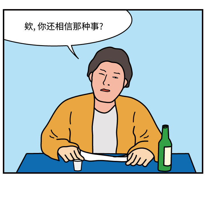 杀人的屁[抖漫]韩漫全集-杀人的屁-第 42 章无删减无遮挡章节图片 
