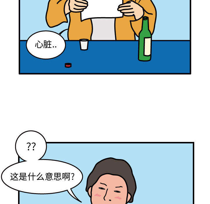 杀人的屁[抖漫]韩漫全集-杀人的屁-第 42 章无删减无遮挡章节图片 