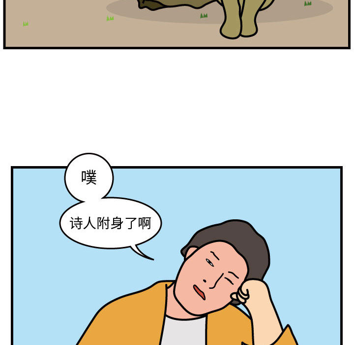 杀人的屁[抖漫]韩漫全集-杀人的屁-第 42 章无删减无遮挡章节图片 