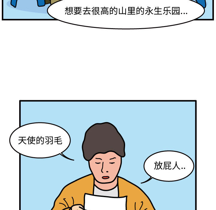 杀人的屁[抖漫]韩漫全集-杀人的屁-第 42 章无删减无遮挡章节图片 