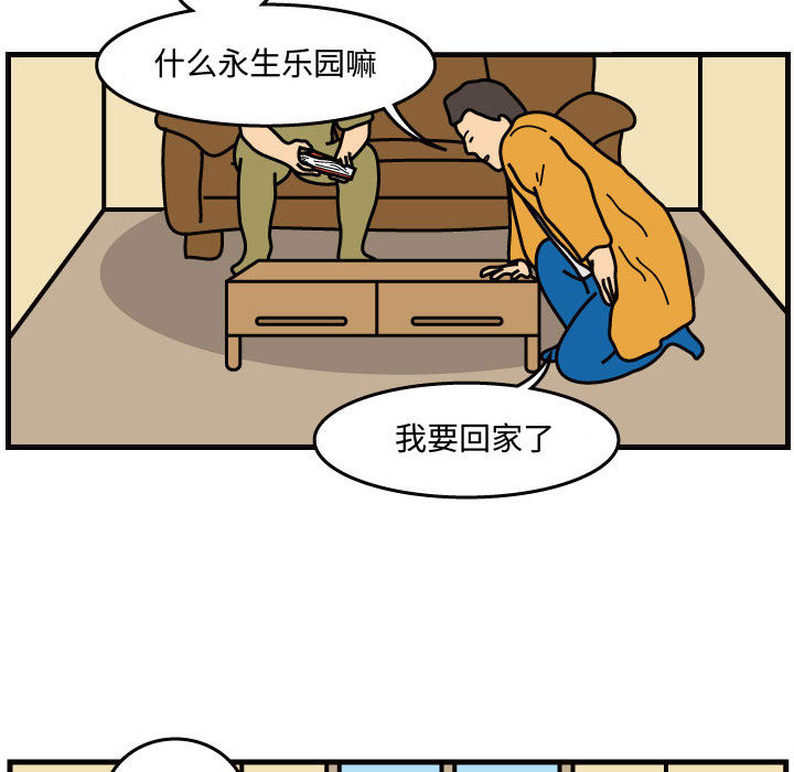 杀人的屁[抖漫]韩漫全集-杀人的屁-第 42 章无删减无遮挡章节图片 