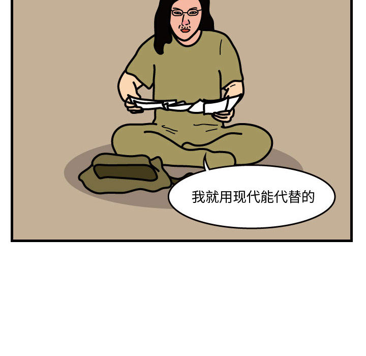 杀人的屁[抖漫]韩漫全集-杀人的屁-第 42 章无删减无遮挡章节图片 