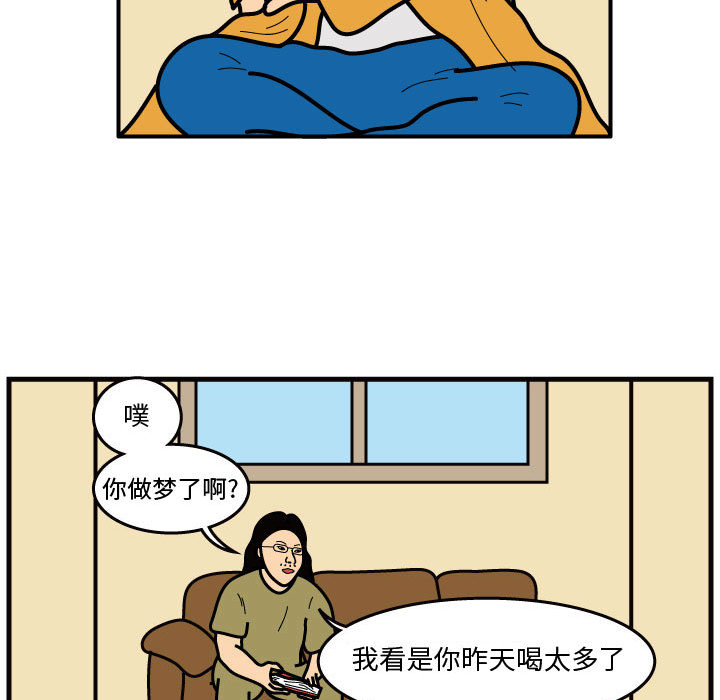 杀人的屁[抖漫]韩漫全集-杀人的屁-第 42 章无删减无遮挡章节图片 