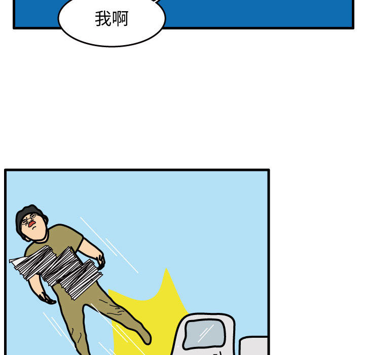 杀人的屁[抖漫]韩漫全集-杀人的屁-第 42 章无删减无遮挡章节图片 